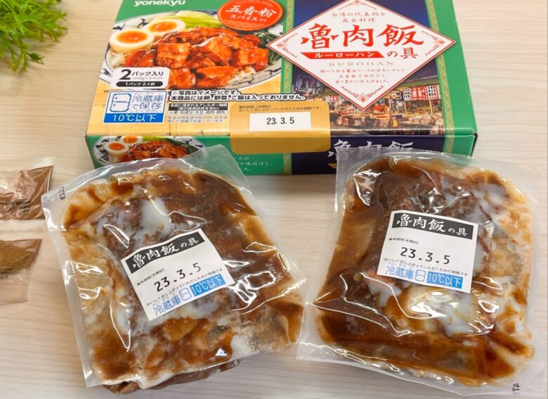 コストコ　米久ルーローハンの具